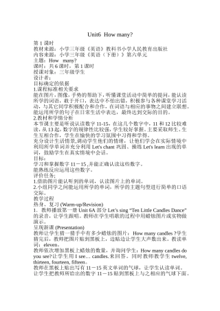 三年级下冊unit6基于标准的教案
