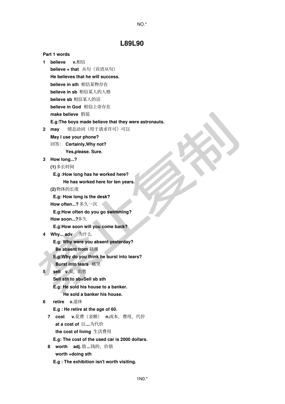 全能讲义L89L90_第1页