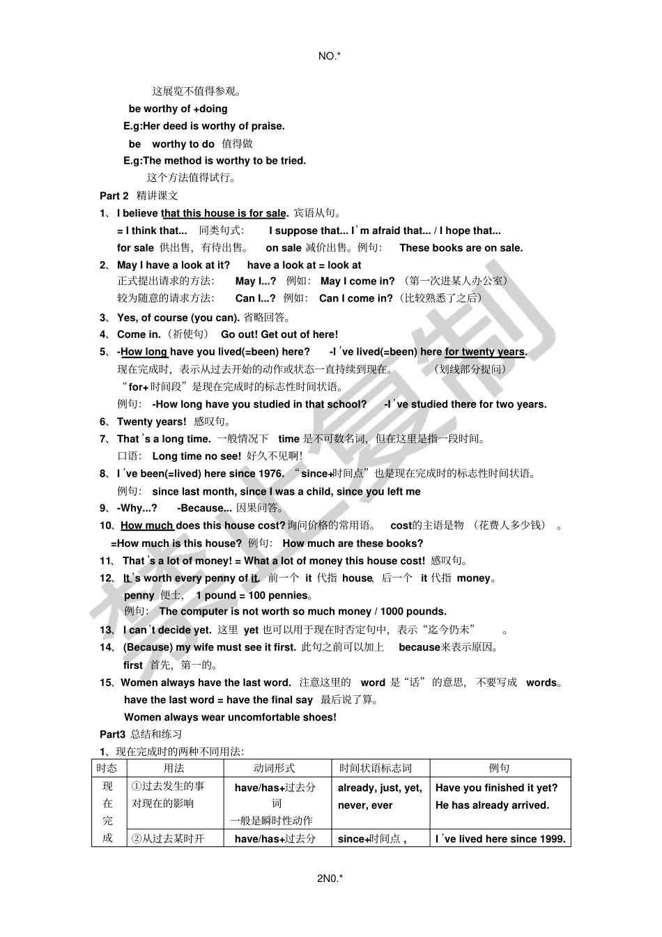 全能讲义L89L90_第2页