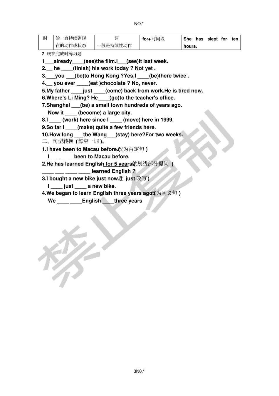 全能讲义L89L90_第3页