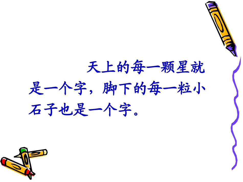 大自然的文字 (2)_第2页