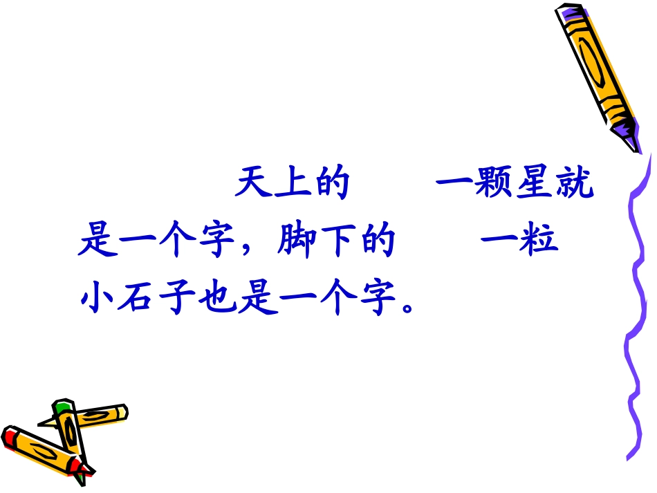 大自然的文字 (2)_第3页