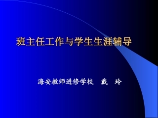中学生涯规划辅导 (3)