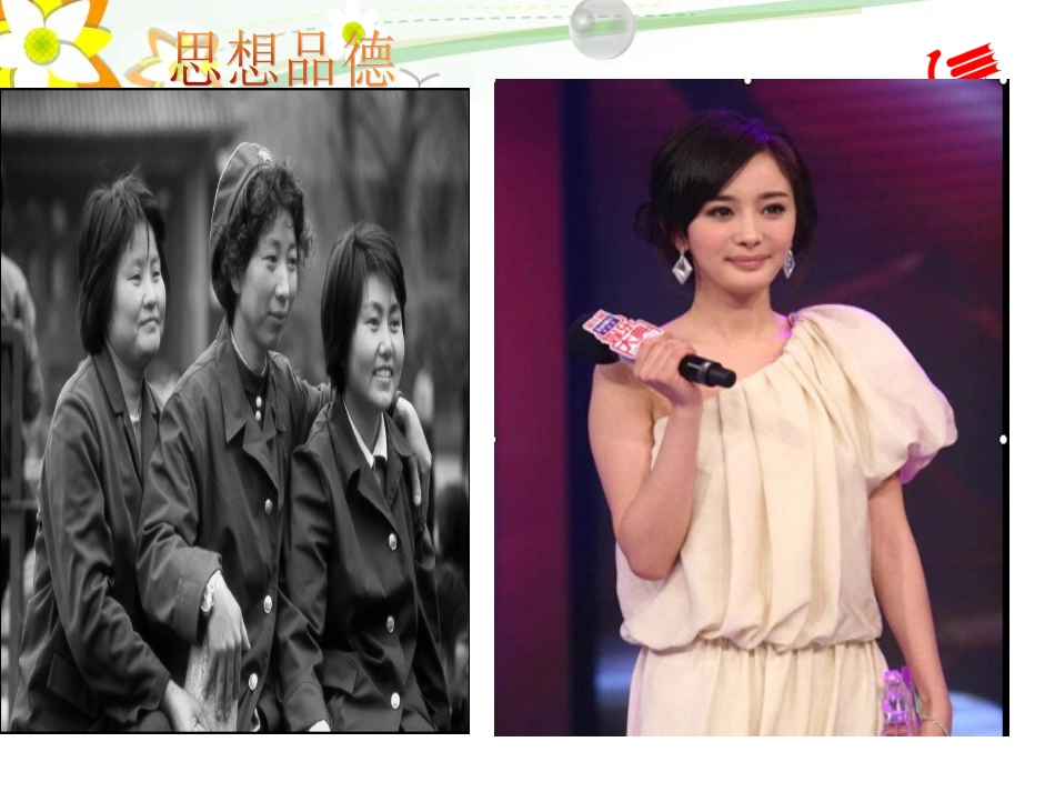 富有活力的经济制度_第3页