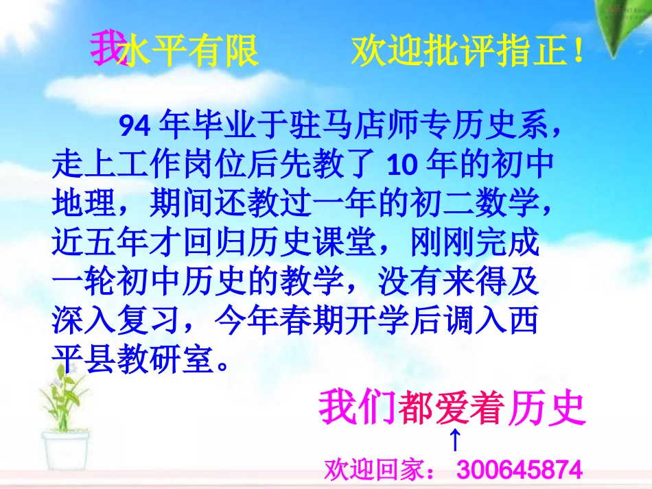 改造我们的课堂(1)_第2页