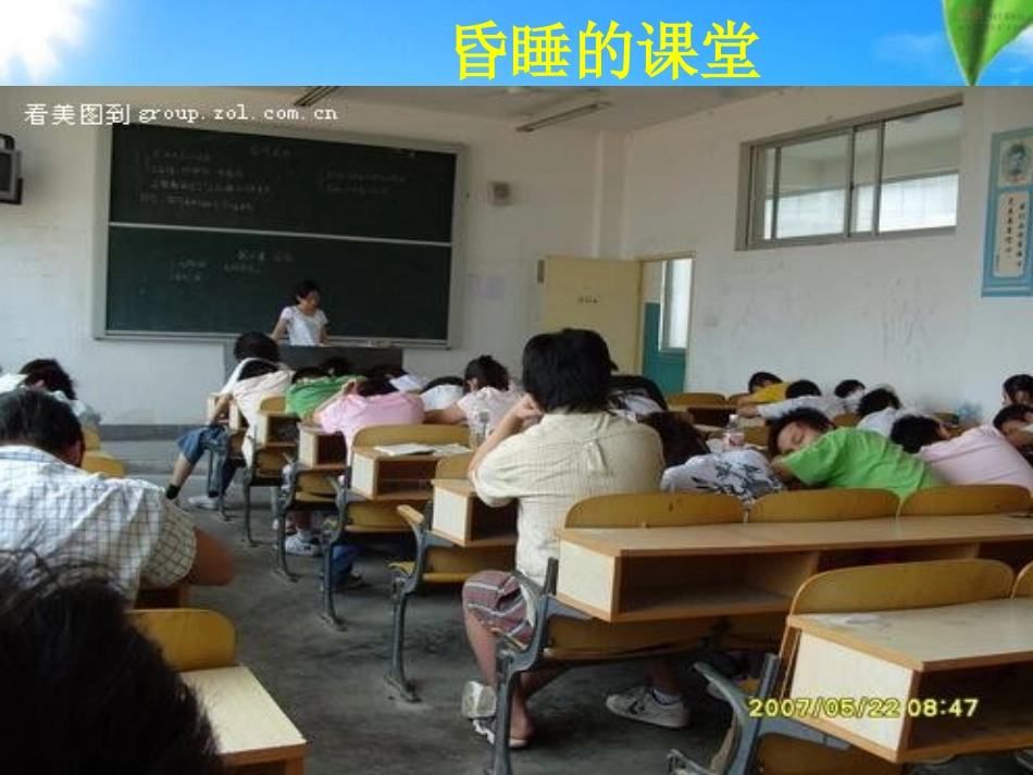 改造我们的课堂(1)_第3页