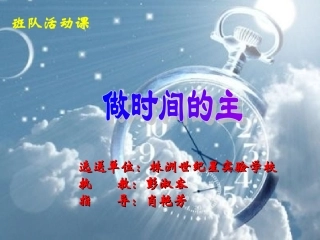 时光老人对我说