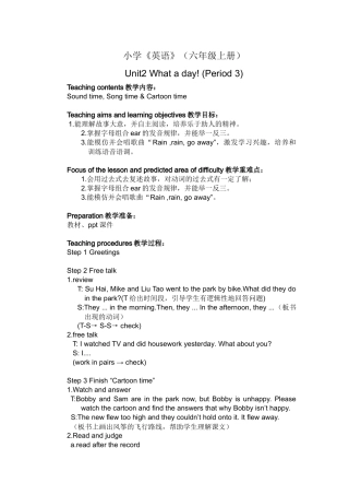 六上U2Whataday!第三课时