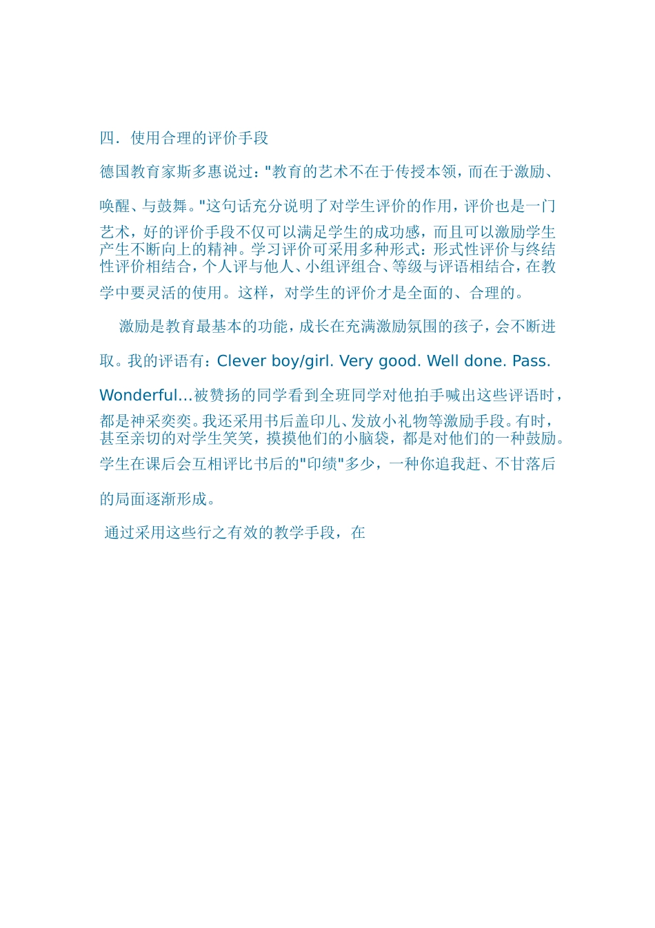 在英语教学中渗透新课在英语教学中渗透新课改理念_第3页