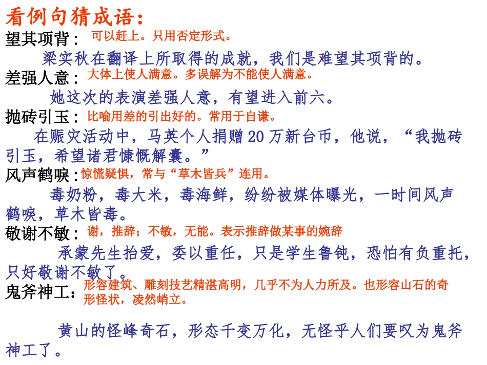 《寒风吹彻》课件_第2页