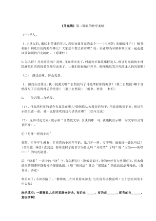 月亮湾222