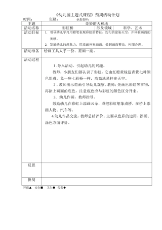 彩虹桥（绘画） (2)