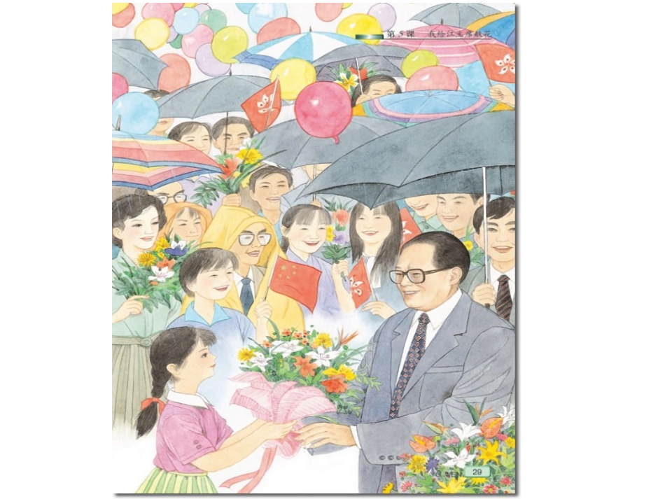 我给江主席献花 _第2页