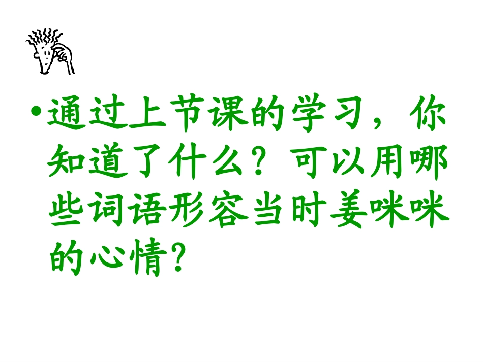 我给江主席献花 _第3页