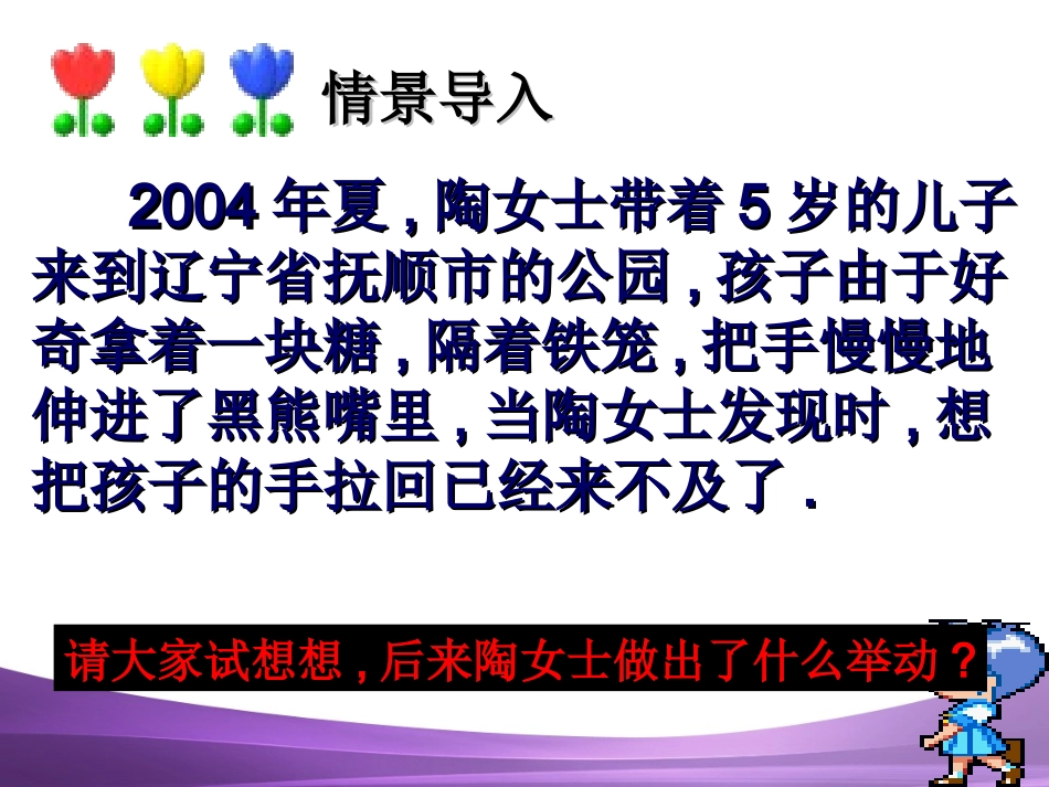 我爱我家 (3)_第2页
