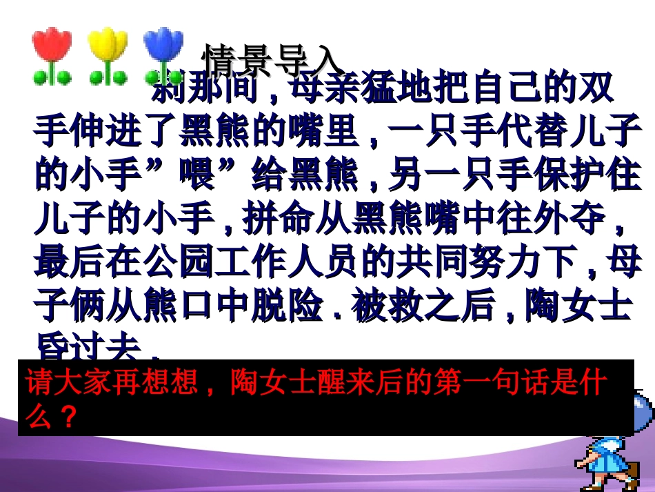 我爱我家 (3)_第3页