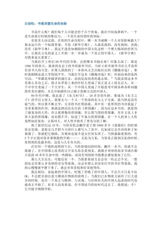 书是回望生命的坐标