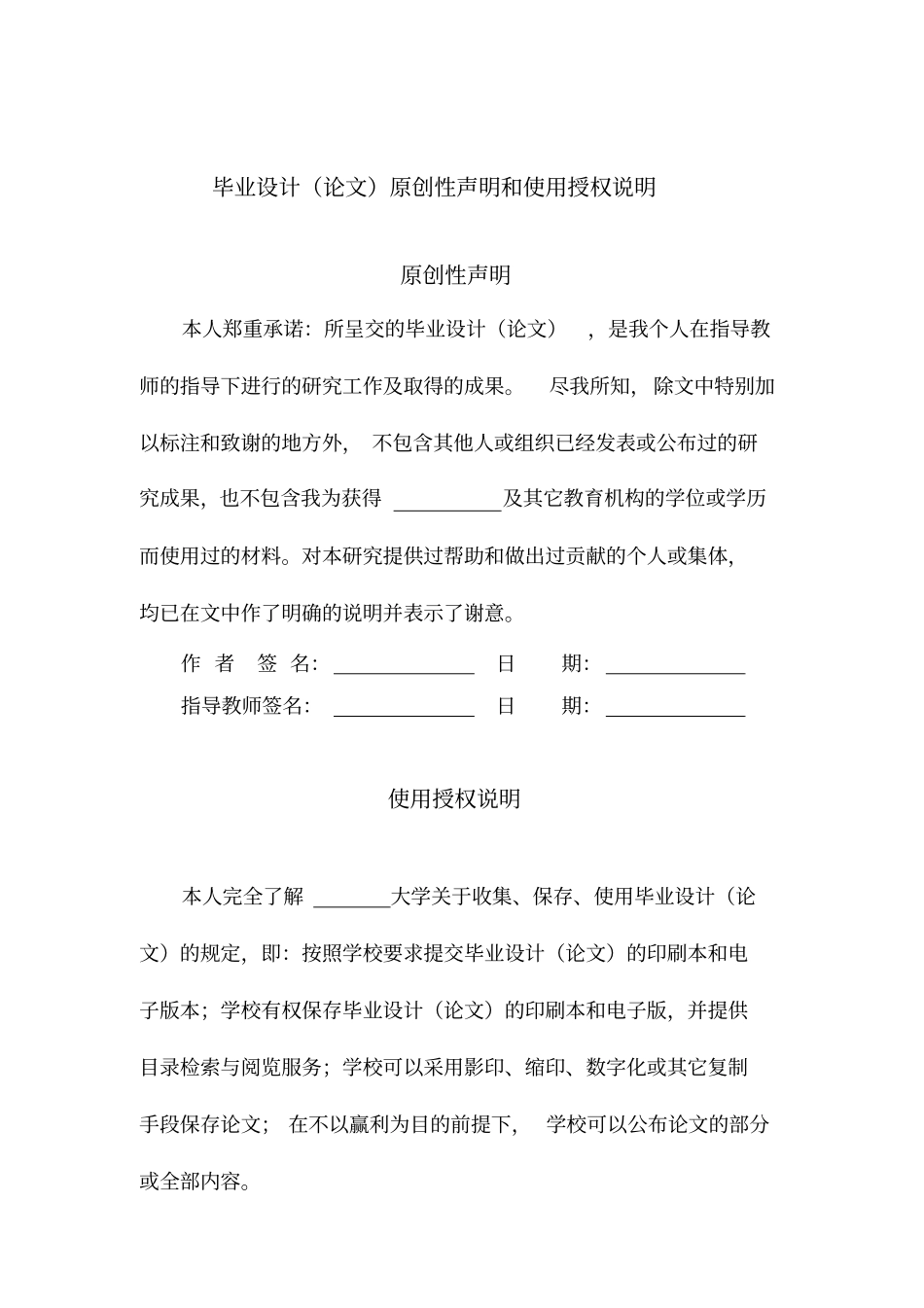 全自动纸浆餐具生产线的可行性论证财务管理课程设计_第2页