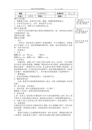 《安恩和奶牛》教案2