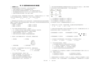 必修二第二章试卷