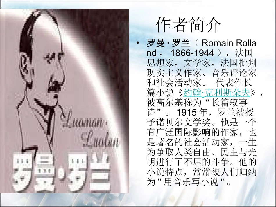 名人传 (2)_第2页