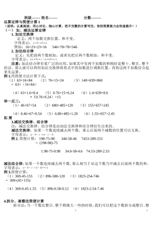 四年级运算定律与简便计算练习题大全2