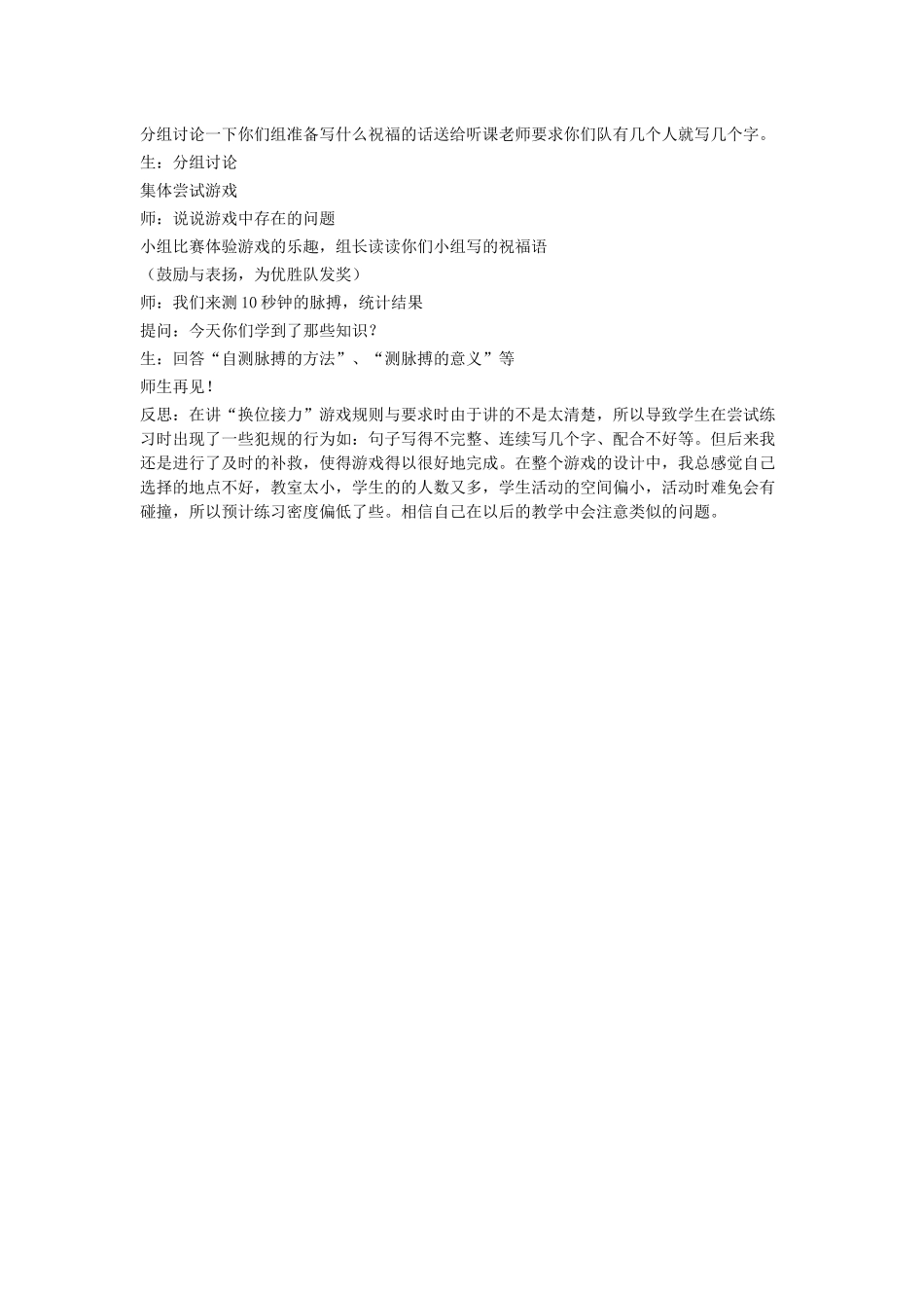 体育常识游戏_第2页