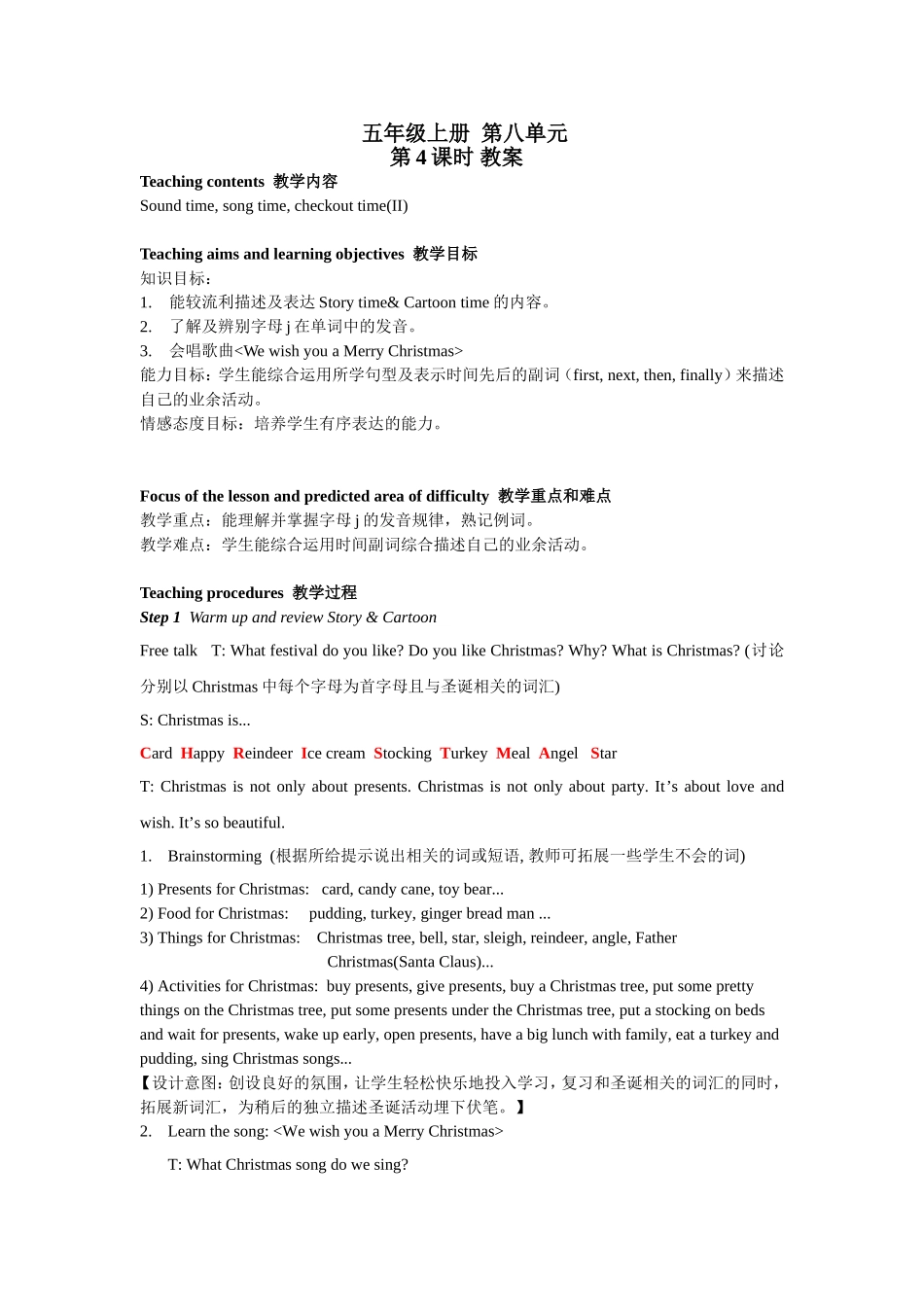 五年级上册Unit8-4_第1页