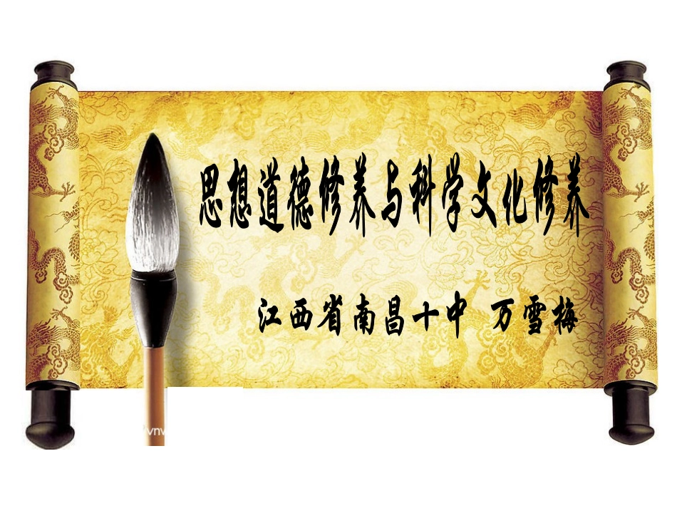 全国优秀教学课件（资源共享）29162018772_第1页