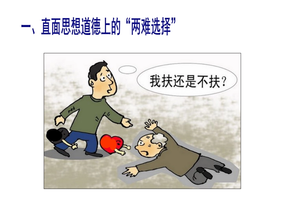 全国优秀教学课件（资源共享）29162018772_第2页