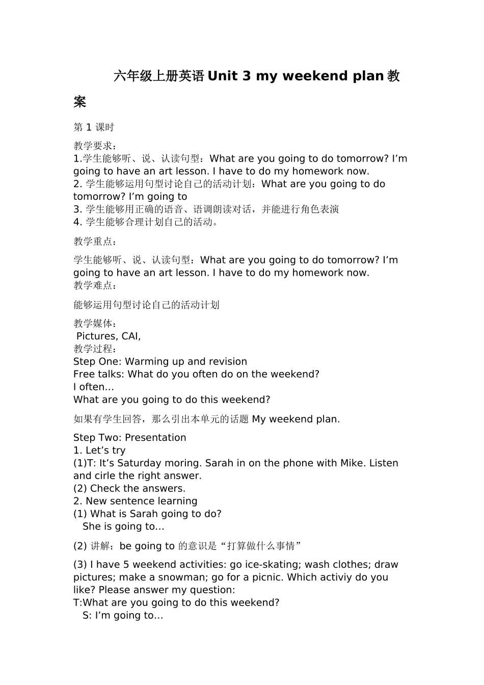 六年级上册英语Unit3myweekendplan教案_第1页