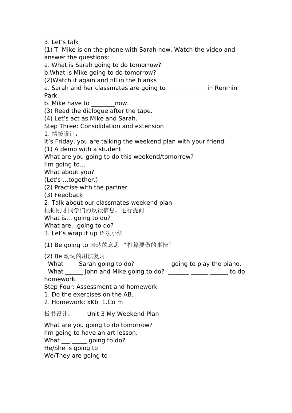 六年级上册英语Unit3myweekendplan教案_第2页