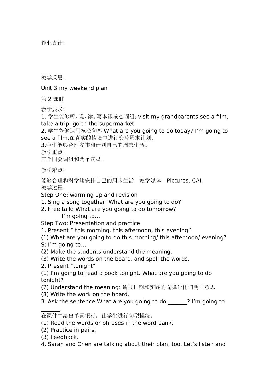 六年级上册英语Unit3myweekendplan教案_第3页