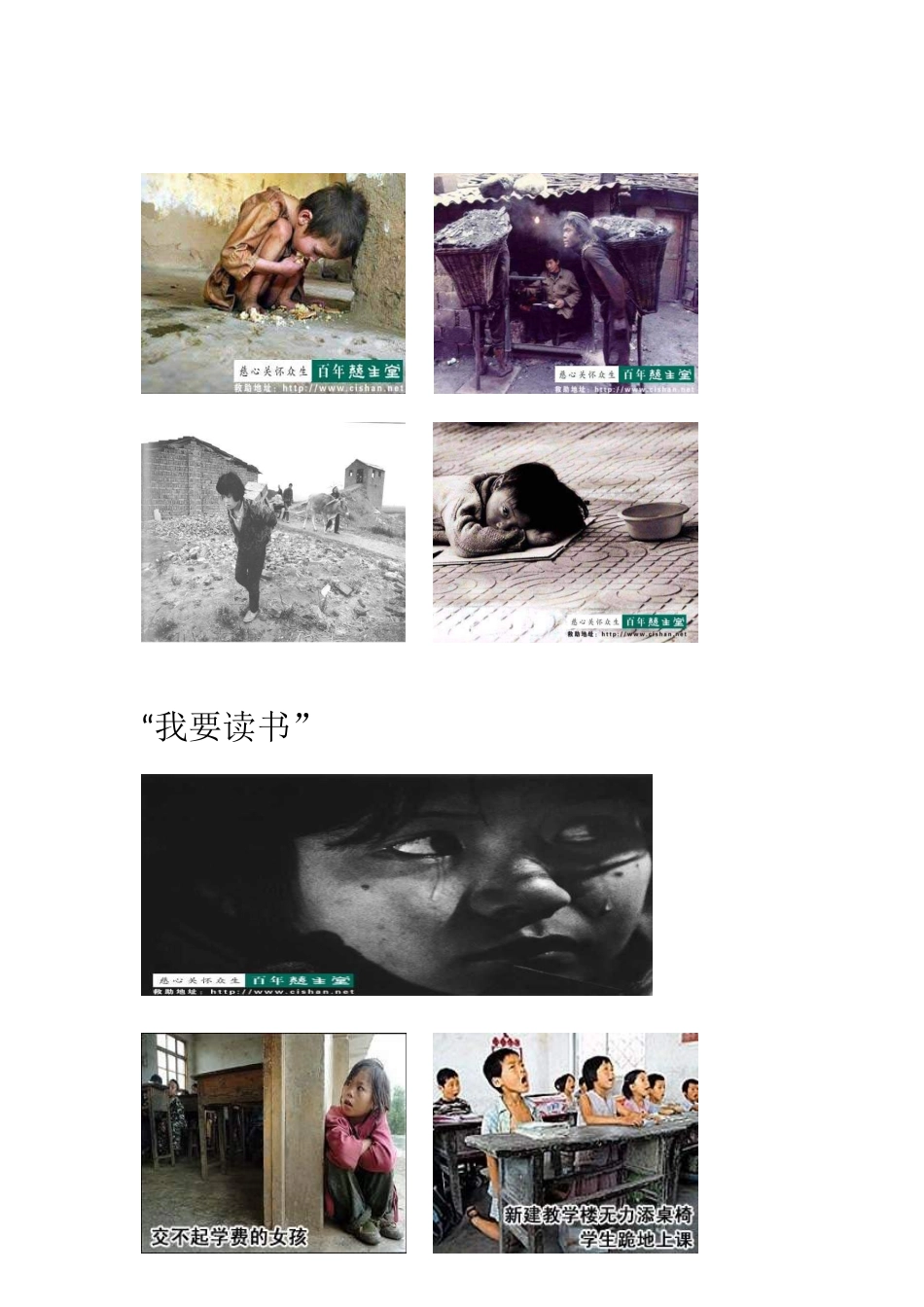 主题班会感恩的心_第2页