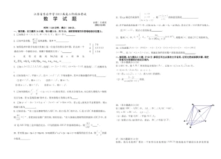 江苏省东台中学2013届高三阶段性考试