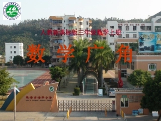 数学广角1 (2)