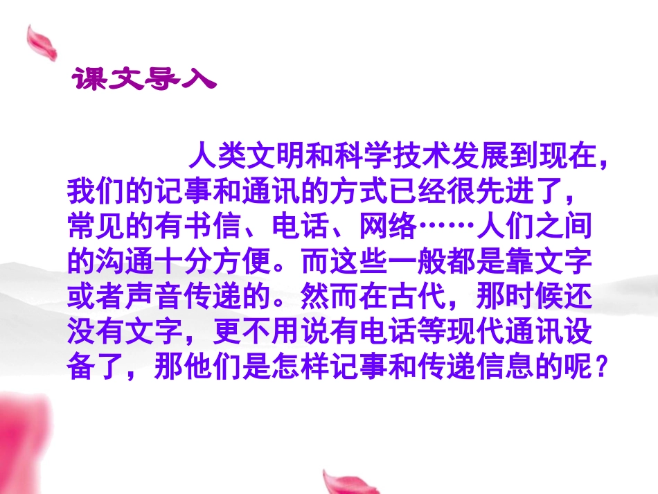 《不用文字的书和信》_第2页