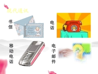《不用文字的书和信》