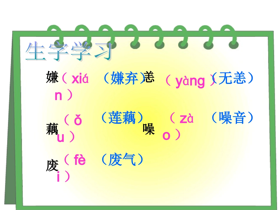 新型玻璃优秀课件_第2页