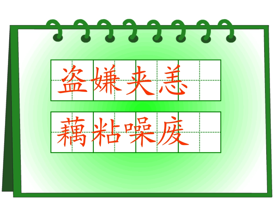 新型玻璃优秀课件_第3页