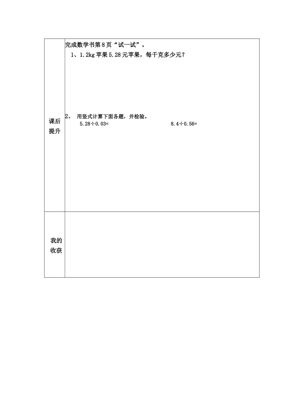 (3)谁打电话的时间长导学案_第2页