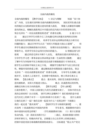 全面内战的爆发