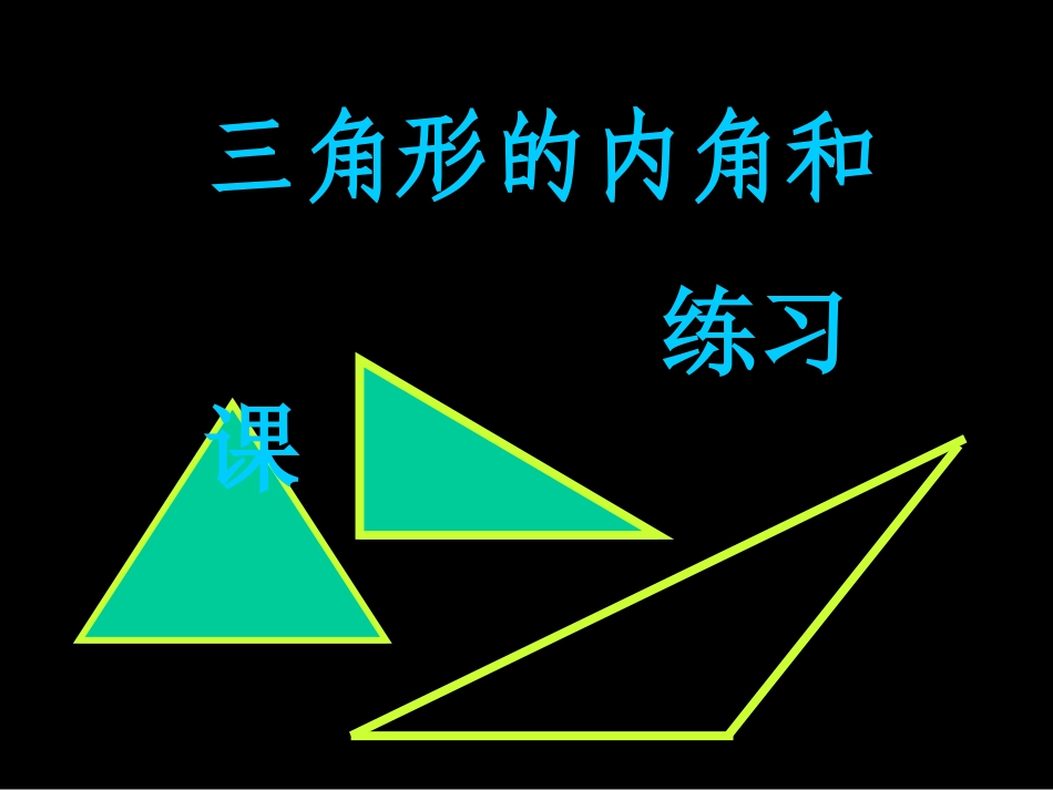 探索与发现一_第1页