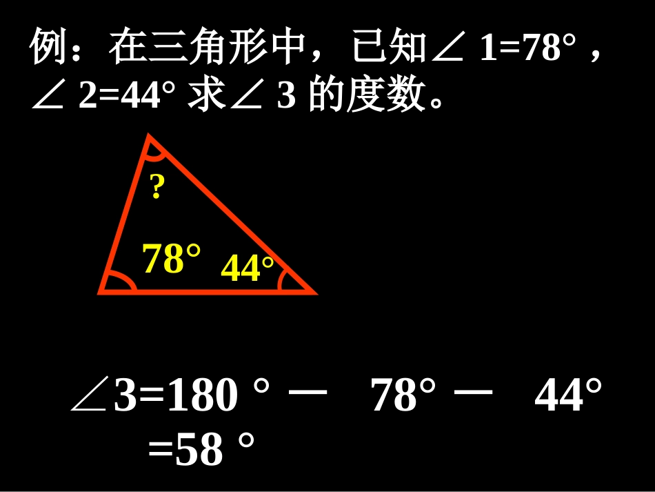 探索与发现一_第3页