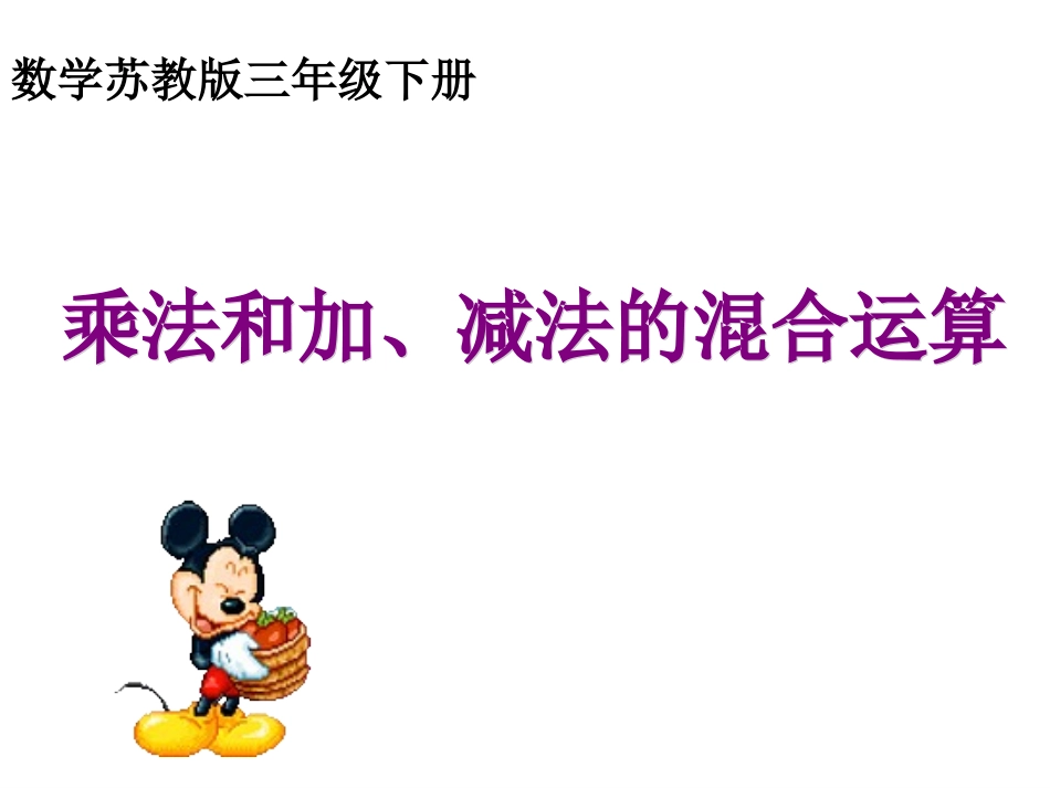 三年级下册第四单元_第1页
