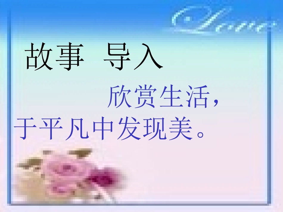 学会诗意的生活_第2页