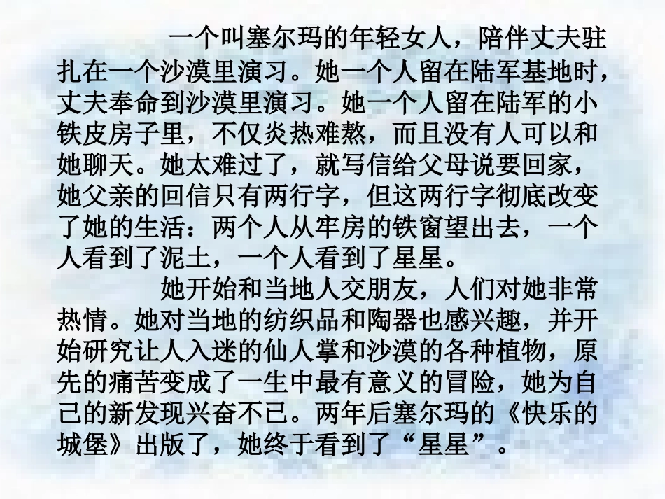 学会诗意的生活_第3页