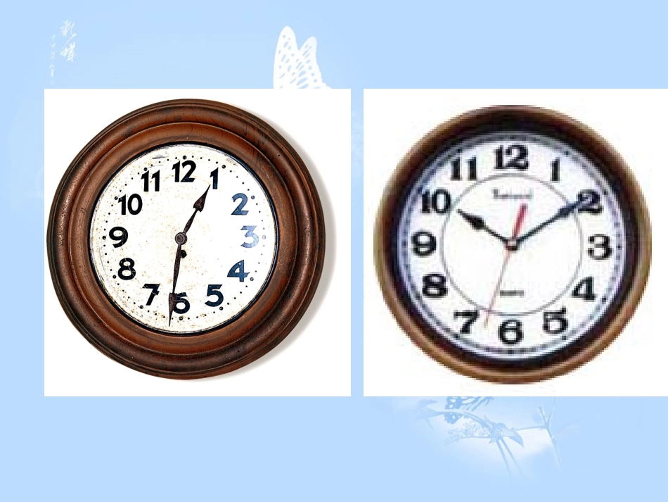 《秒的认识》_第3页