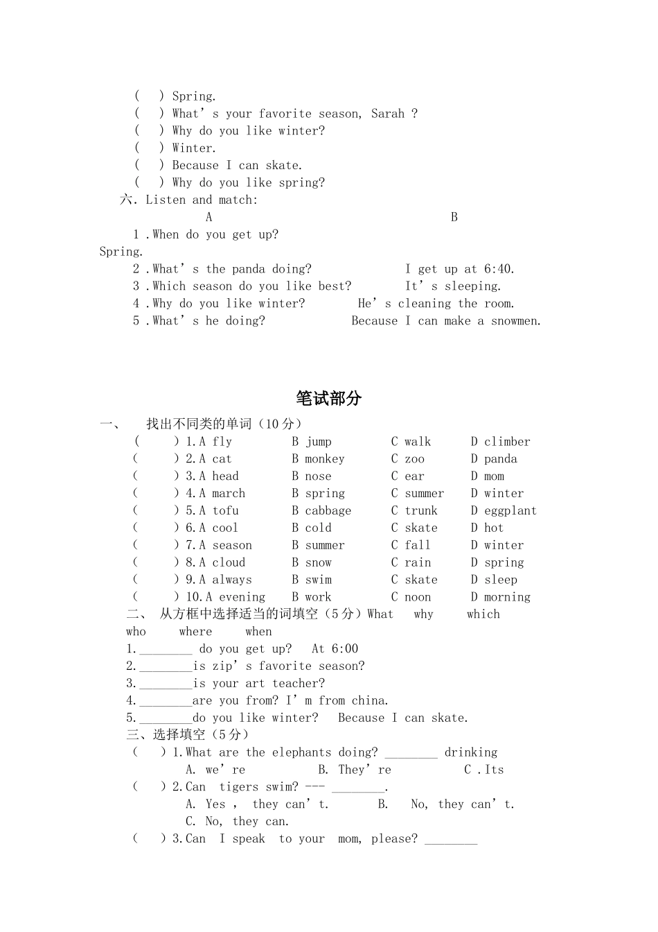 PEP小学英语五年级下册期末模拟试题_第2页