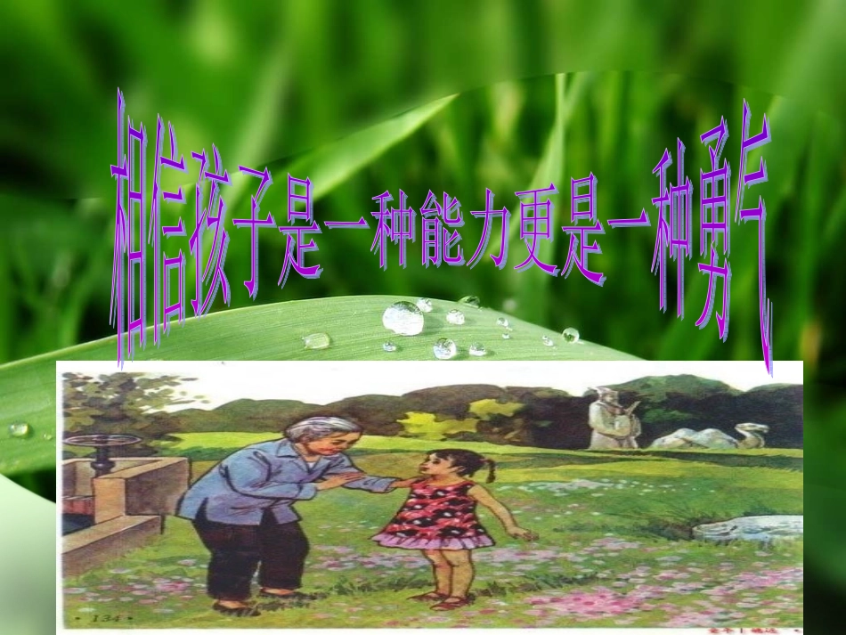 学导练三步教学法_第2页